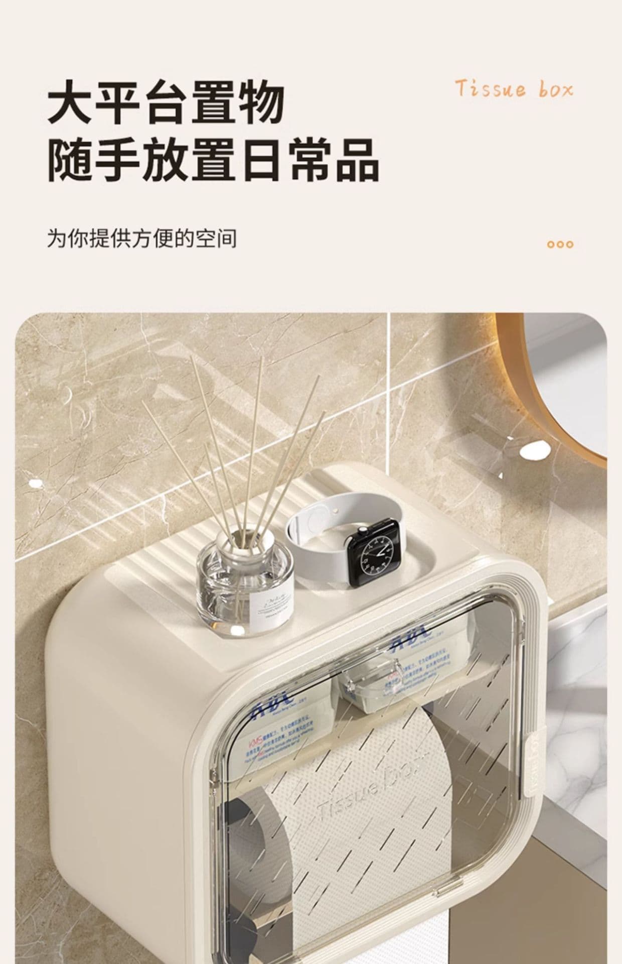 壁掛け式収納棚付き透明扉トイレットペーパーホルダー