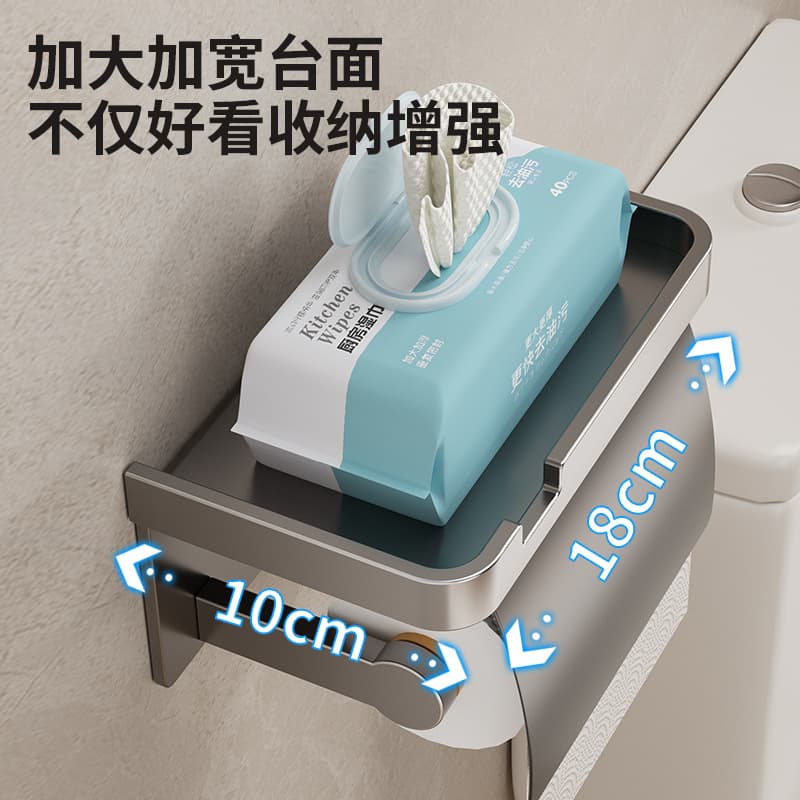 トイレットペーパーホルダー 壁掛け式紙巻器付き小物置き棚